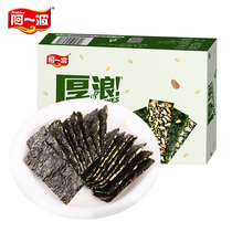 Aibo sandwich seaweed crisp 26g * 3 boxed childrens snack seaweed almond sandwich