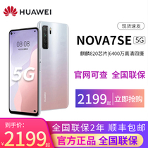 (nova7SE only RMB2199 ) Huawai Huawei nova7 se 5g super fast charging smart gaming mobile phone Huawei official flagship store Kirin 820 brand new