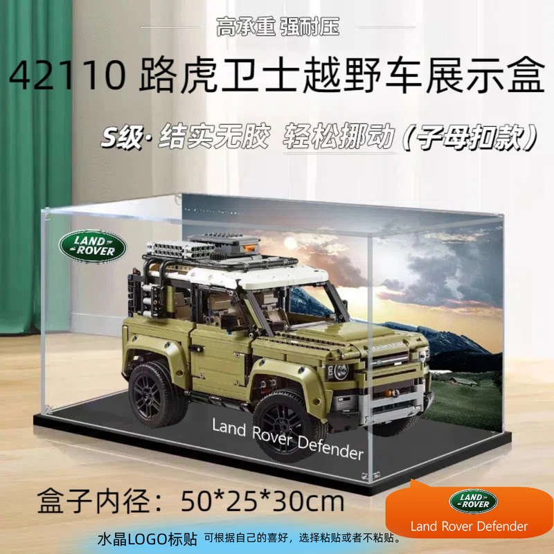 Acrylic Display Box Suitable for 42110 Land Rover Defender Off-Road Vehicle Figure Storage Box Transparent Dust Cover Acrylic Display Box Suitable for 42110 Land Rover Defender Off-Road Vehicle Figure Storage Box Transparent Dust Cover
