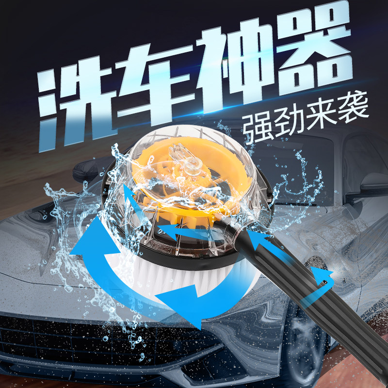 Home Car Wash Brush Automatic Swivel Brush Water Brush High Pressure Car Wash Water Gun Car With Punch Multifunction God