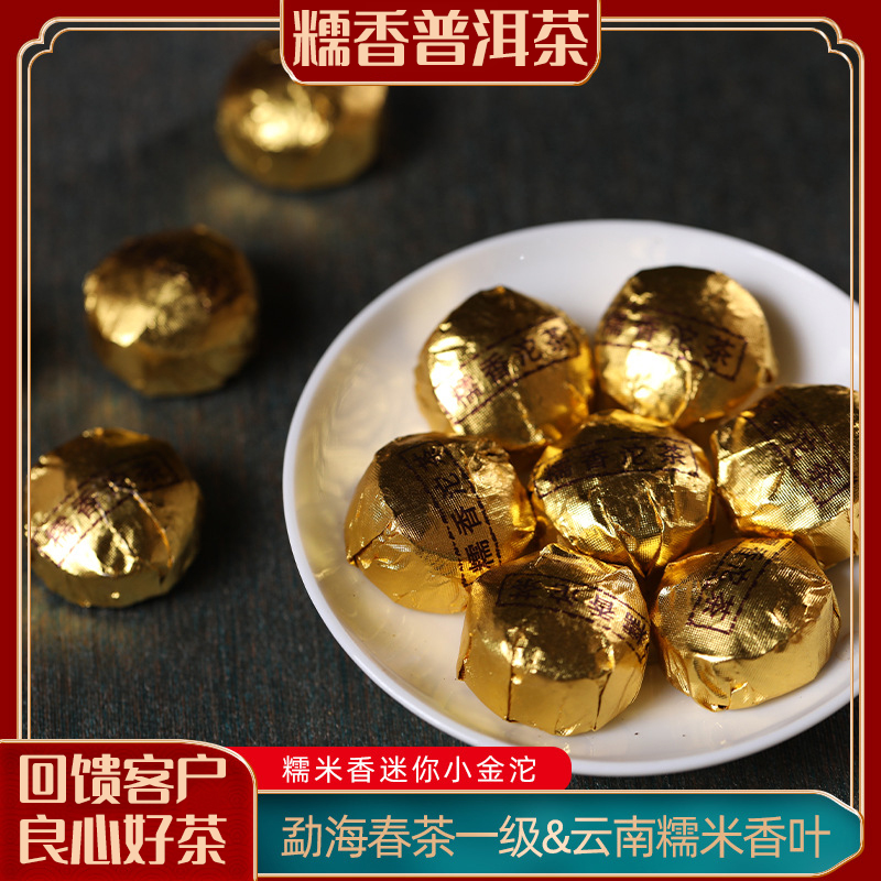Yunnan Pu'er cooked tea sticky rice fragrant mini-tucha tea Pu'er tea Pu'er tea Pu'er tea Pu-tea Pu'er Xiaoguintuo One list of 5 tasts