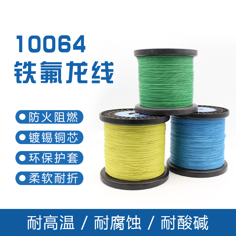10064 Teflon wire 36 34 30 28 26AWG ultra-fine Teflon high temperature resistant wire ultra-fine electronic wire