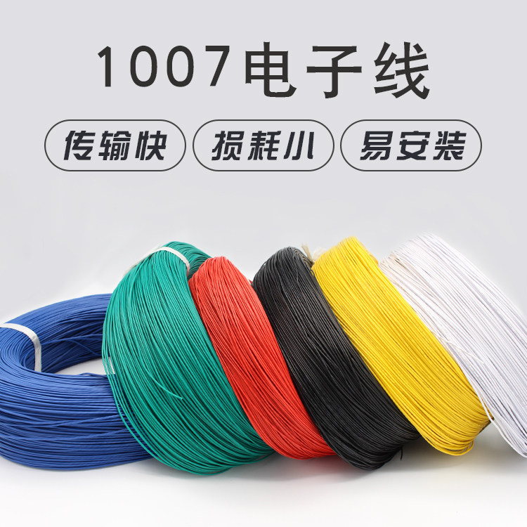 UL1007 Electronic Wire 30 28 26 24 20 18 16 14 AWGAmericanUL Certified Electronic Wire Wire