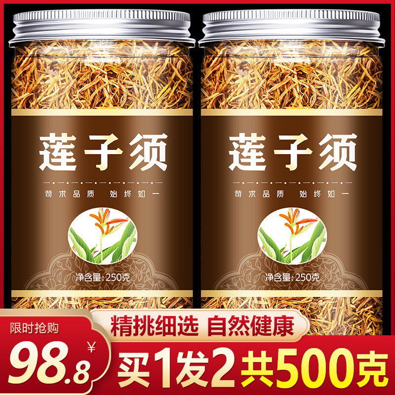 White lotus must go to fetal poison pregnant women prenatal tea Lotus core Qingxin Yi Kidney Chinese herbal medicine Sulfur-free lotus seeds must be used for 4 weeks
