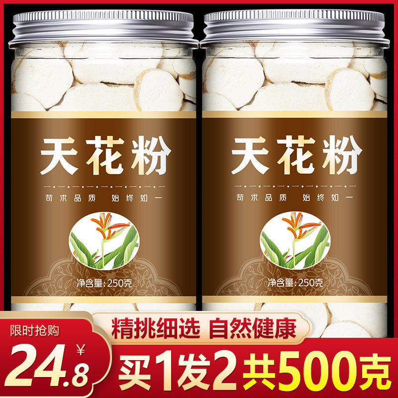 Trichosanthes natural pure new Chinese herbal medicine Trichosanthes Root Pollen Lou Root Sulfur-free 500g