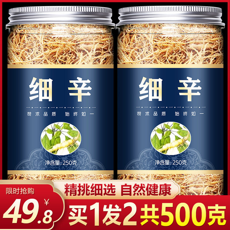 Asarum Chinese herbal medicine 250g liao asarum powder North asarum clove asarum root