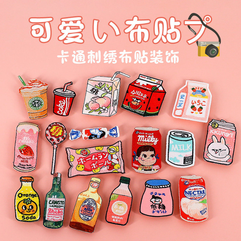 Fashion drink creative embroidery stickers Snack vending machine DIY clothing bag hand ledger Cute self-adhesive patch stickers
