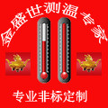 金盛世测温专家的LOGO