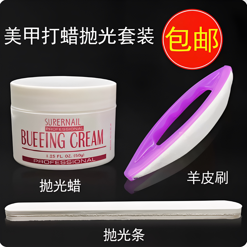 Japanese Manicure Tool Set Nail Care Set Waxing Cream Sheepskin File Sheepskin Brush Polishing Strip Waxing and Polishing