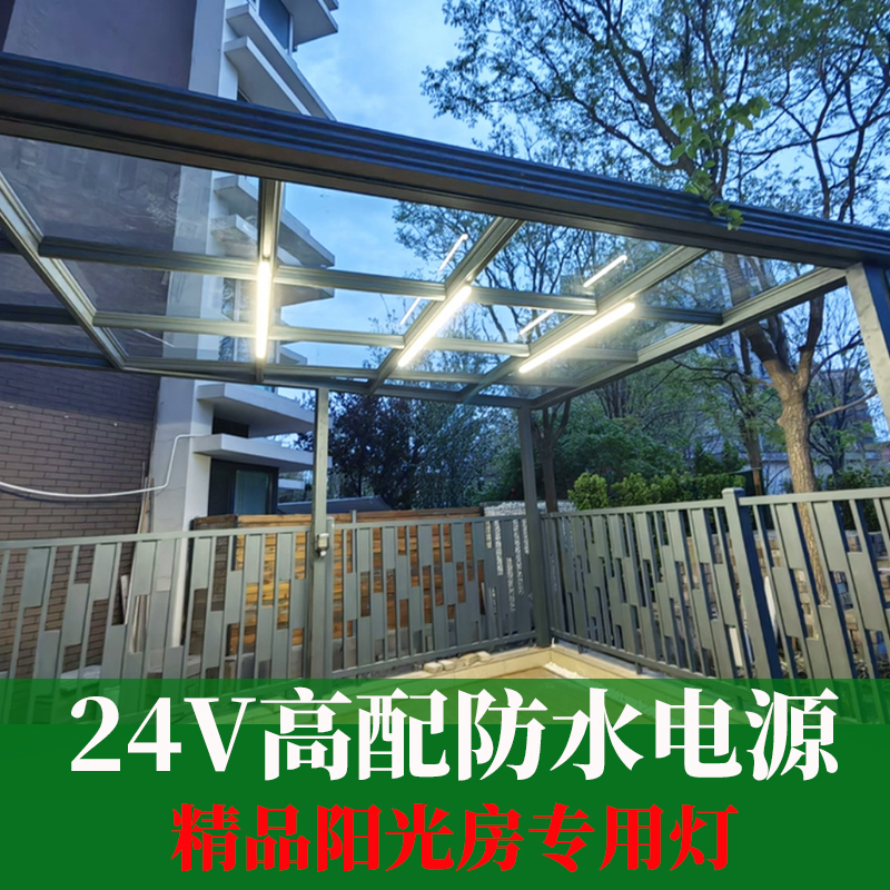 24V Low-Voltage Special Lamp for Sunrooms, Balcony Canopy Lamp, High Temperature Resistant, Sunproof, Rainproof, Mosquito-Proof, Minimalist Strip Light 24V Low-Voltage Special Lamp for Sunrooms, Balcony Canopy Lamp, High Temperature Resistant, Sunproof, Rainproof, Mosquito-Proof, Minimalist Strip Light