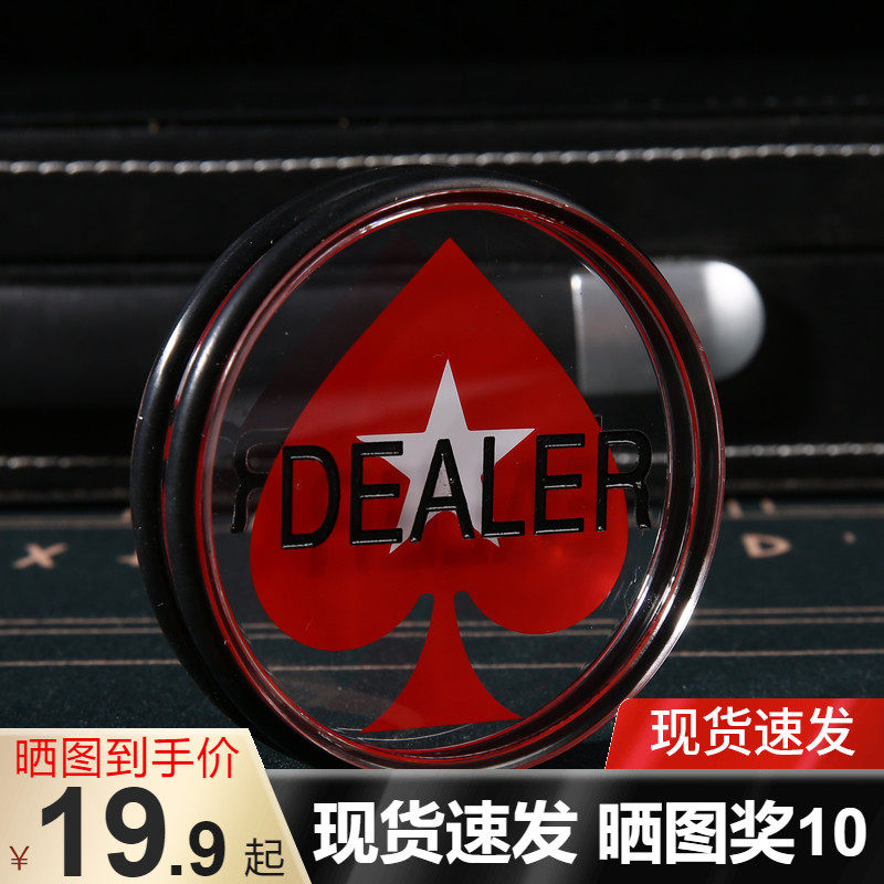Texas hold'em chips DEALER Zhuang card Zhuang code Zhuang position press card button sign ALL IN big and small blind
