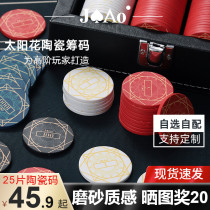 JAo德州扑克陶瓷筹码扑克牌棋牌室德扑筹码币高端无面值43mm定制