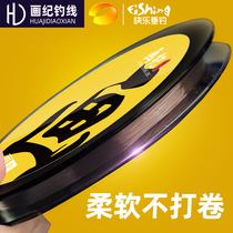 Pictorial Fish Line Main Line Super Pull Fishing Line Imported Fish Line Supple Soft Subline Nylon Thread Fishing Line