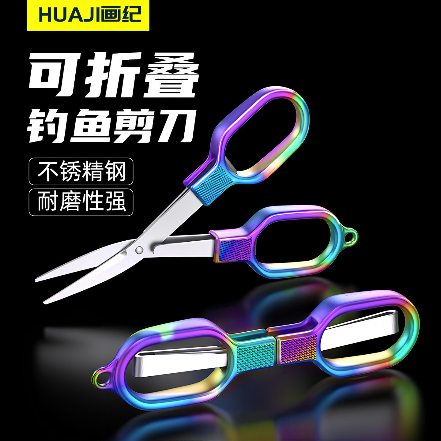钓鱼剪刀折叠便携铅皮多功能大力马pe线渔具专用U型不锈钢小剪刀