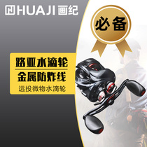 Pictorial Lujah Water Drop Wheels Full Metal Anti-Fracking Line Drop Wheel Far Throw Micromatter