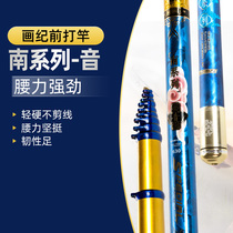 Painting Documentary Fishing Rod Front Rod Fishing Rod Hand Rod Super Light Ultra Hard 19 Tone Valley Wheat Rod Positioning Uncut Wire