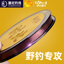 Pictorial Fish Line Main Line Bench Fishing Abrasion Resistant Black Pit Competitive Fish Line Soft Sub Thread Japan Imported Raw Silk