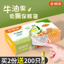 家用密封保鲜袋食品级冰箱专用蔬菜水果保鲜收纳袋囤货食物分装袋