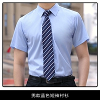 Синяя рубашка