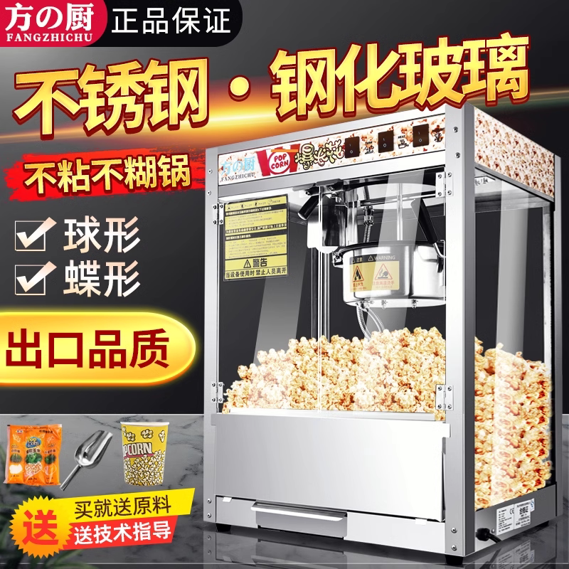 Коммерческий киоск Fang Kitchen popcorn machine с новой автоматической газовой машиной для приготовления попкорна с электрическим подогревом из нержавеющей стали