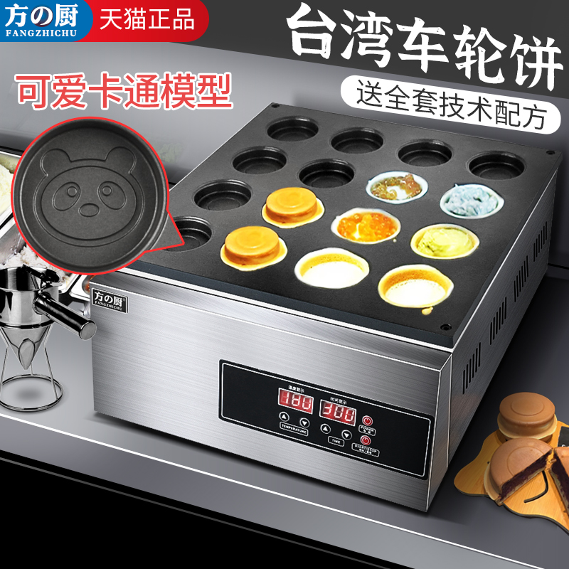 Net Red Wheel Cake Machine Commercial Swing Stall Snack Machine Electric Hot Taiwan Yew Cake Machine Baked Cake Machine Eggs Burger Machine