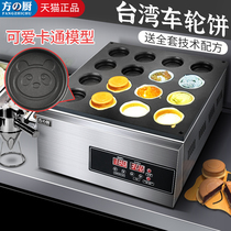 Net Red Wheel cake machine commercial stall snack machine electric electric Taiwan red bean cake machine baking machine egg burger machine