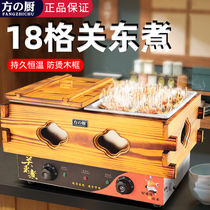 Fang Ji Kwantung cooking machine Commercial electric electric Kwantung cooking machine 18-grid double-cylinder string Incense equipment spicy hot machine