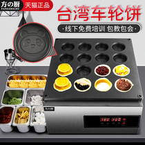 Wheel cake machine commercial stall snack machine electric gas baking machine Taiwan red bean cake machine egg burger machine