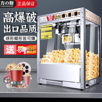 Fang Jia popcorn machine commercial stall new stainless steel automatic electric popcorn puffing machine