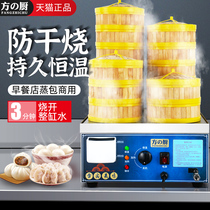 Fangjia Xiaolang steamer desktop commercial electric heating anti-drying automatic heating thermal insulation steaming steamer steaming steamed buns machine
