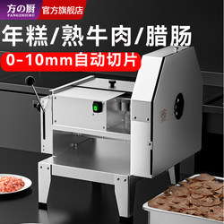 Commercial Electric Slicer for Cutting Cooked Beef, Sausages, Air Fried Rice Cakes, Fruits, Vegetables, and Potato Slices for Restaurant Use
