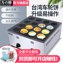 Fang Jia gas wheel cake machine 16 hole commercial baking machine Taiwan snack red bean cake machine FC-2233A R