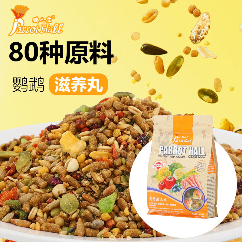 Colorful Dragon Parrot Hall Keke Monk Bird Food Fresh Parrot Nourishing Pills Mixed Feed 1.0kg Pack