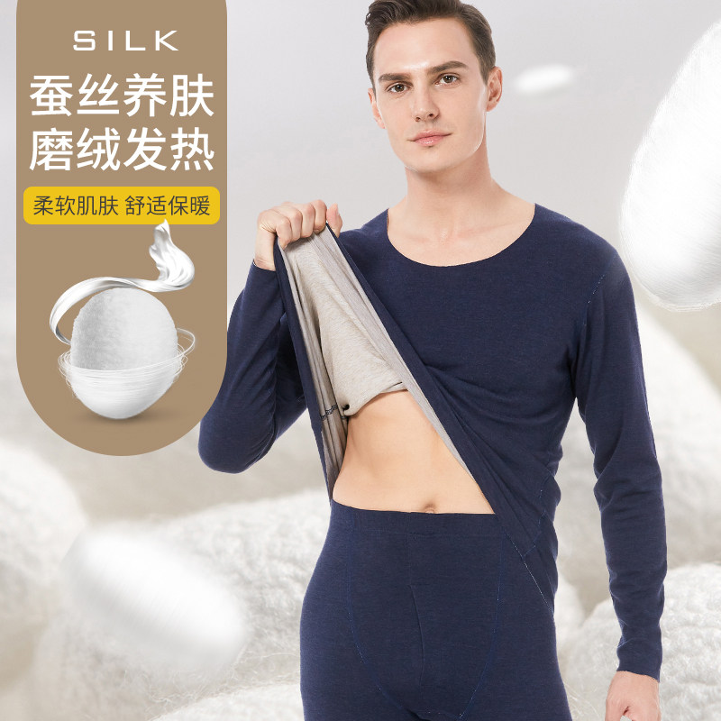 Silk traceless fever heating clothing men's plus velvet thickened Derong Derong constant temperature autumn clothes sanitary pants suit winter
