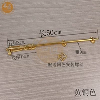 Латунный, 50см, 9mm