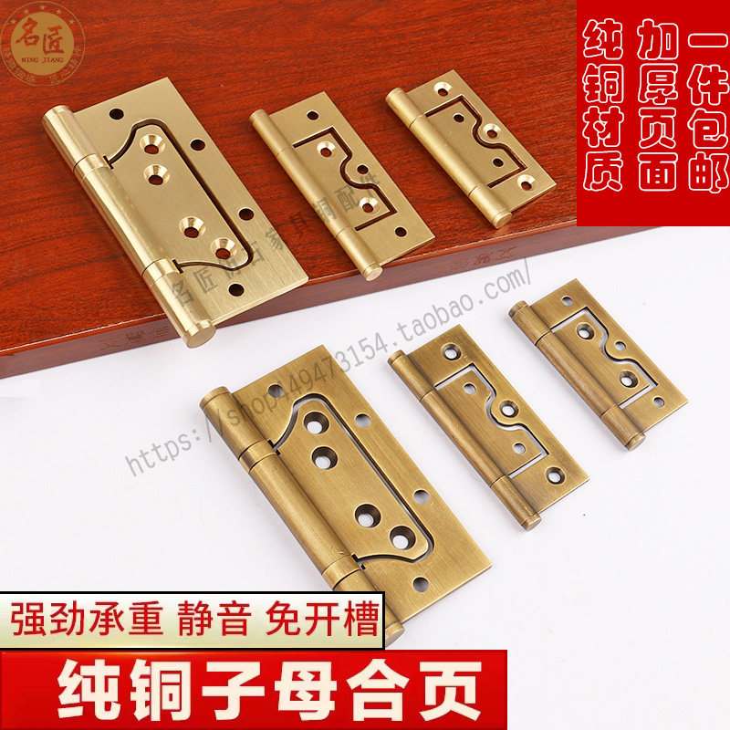 New Chinese pure brass primary-secondary dark combined page indoor door solid wood closet cabinet door free of notching folding thickened copper hinge-Taobao