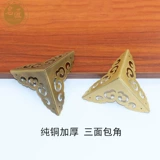 Антикварный медный аксессуар для сумки, латунная классическая лента, коробка, коробочка для хранения, накладки на углы, китайский стиль