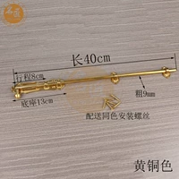 Латунный, 40см, 9mm