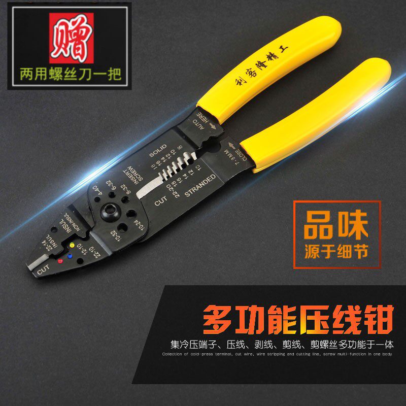 Multifunction crimping pliers Wire Pliers Cut Wire Pliers Bare Terminals Cold Press Terminals Press Pliers Pre-Insulation Terminals