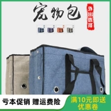 Сумка для выхода на улицу, портативный рюкзак, кролик, домашний питомец