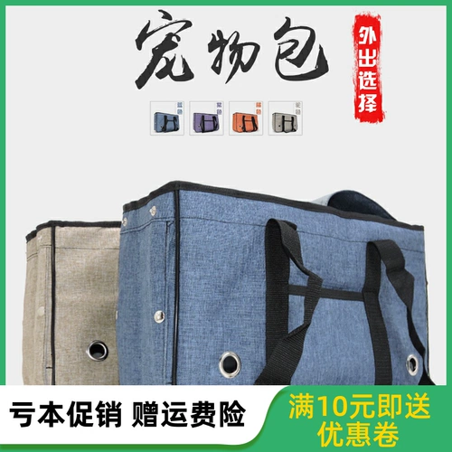 Сумка для выхода на улицу, портативный рюкзак, кролик, домашний питомец