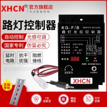 Digital display intelligent light control switch street light controller light sensitivity adjustable 220v25A automatic induction switch