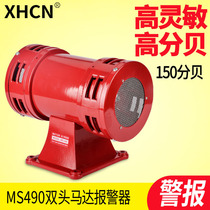 Motor Alarm MS-490 790 Helix Alarm High Power Two Way Air Defense Alarm Mining Alarm