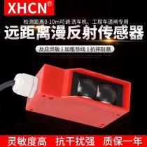 Long-distance diffuse reflection car wash machine photoelectric switch infrared sensor waterproof car wash sensor 10 meters adjustable