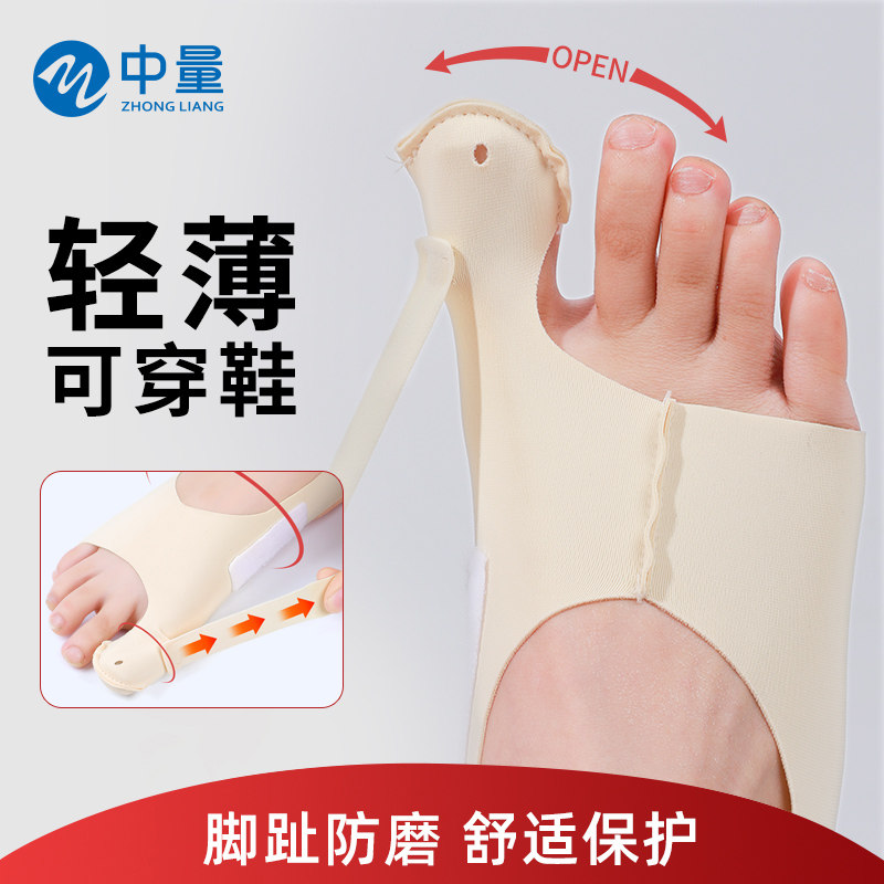 脚趾矫正器男女大脚趾拇指外翻矫正器重叠突出纠正拇趾分离可穿鞋