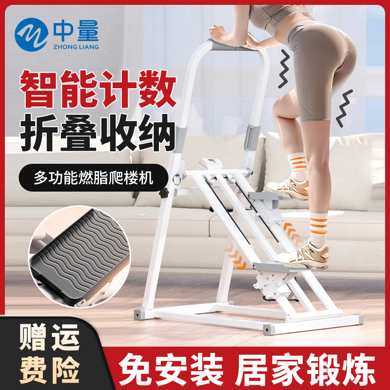 多功能爬楼机楼梯机登山机可折叠小型家用运动健身静音器械