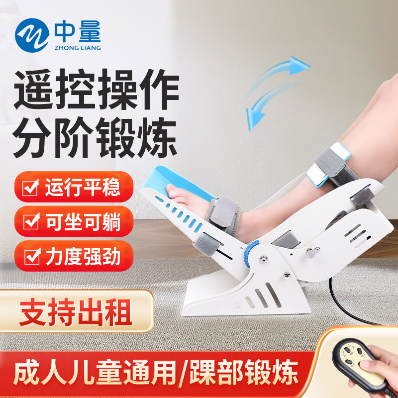 踝关节康复训练器脚踝足下垂锻炼足背屈脚部骨折跟腱拉伸家用