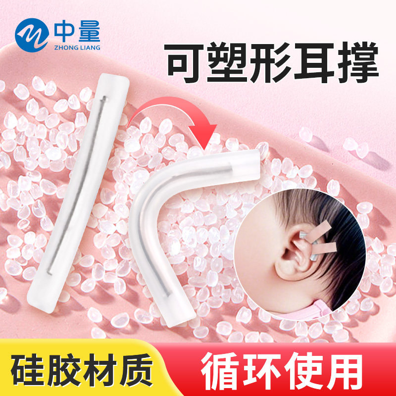 婴儿耳廓矫正器新生儿宝宝招风耳外翻耳朵定型贴硅胶美耳塑形神器