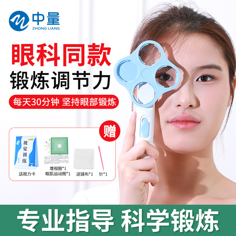 医院同款反转拍视力训练卡仪器儿童近视远视弱视瞳距可调节蝴蝶镜