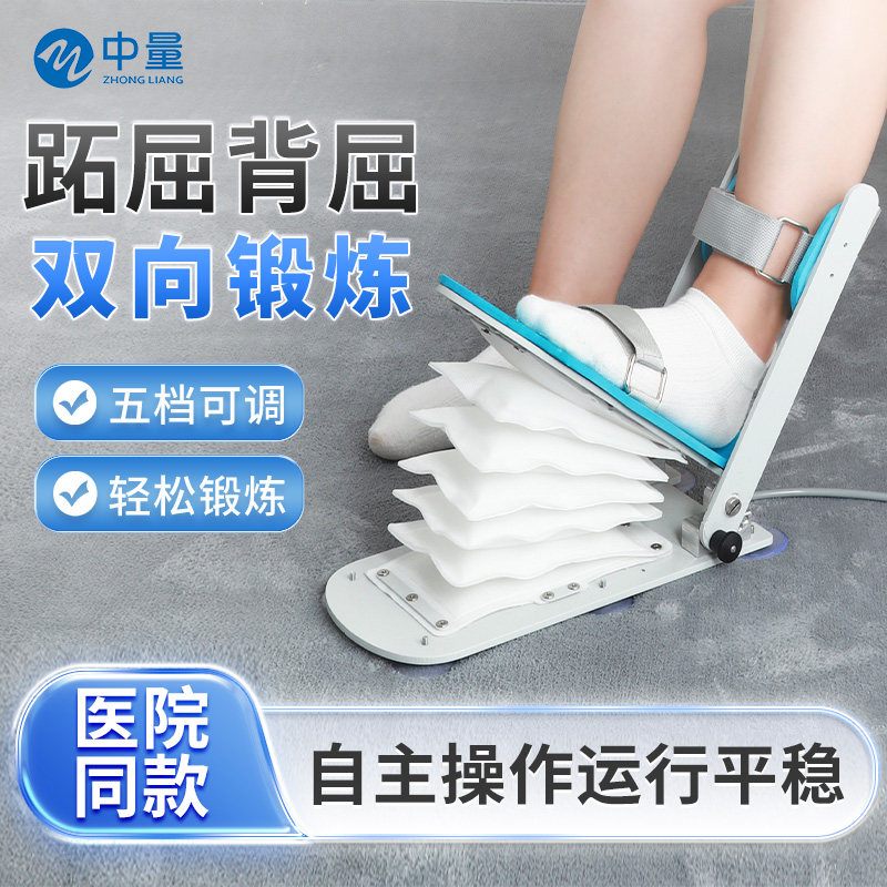 脚踝康复训练器踝关节脚部足下垂锻炼脚后筋运动伸展机器家用